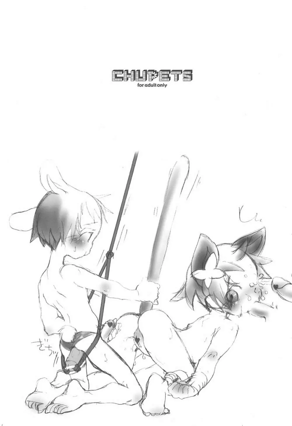 CHUPETS - page3
