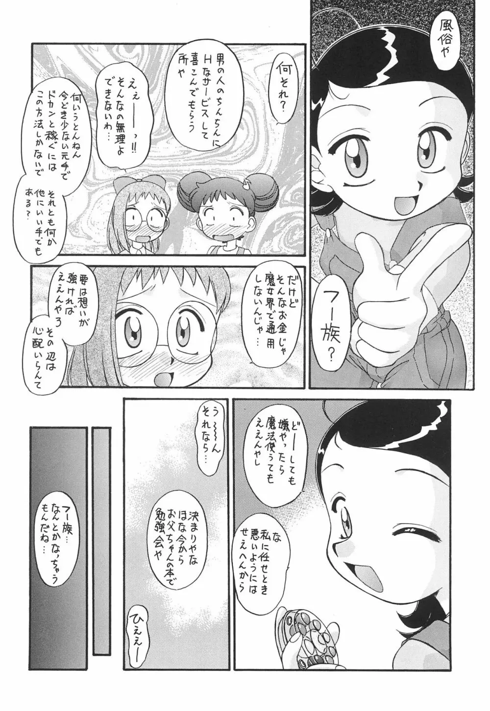 Melody - page10