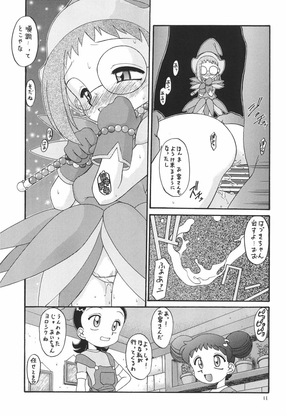 Melody - page11