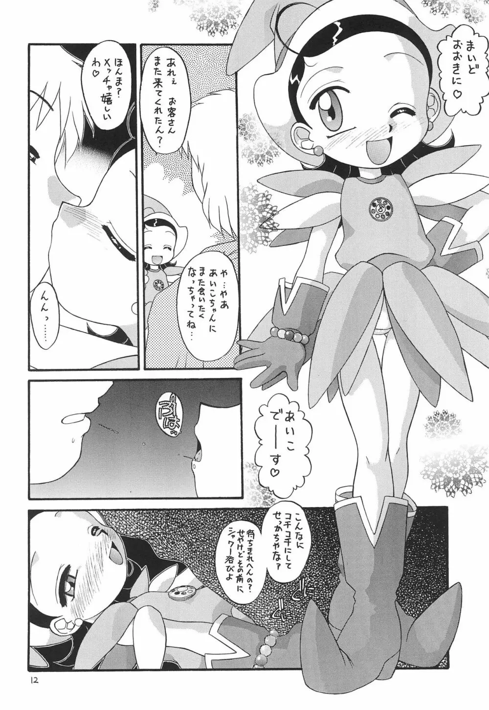 Melody - page12