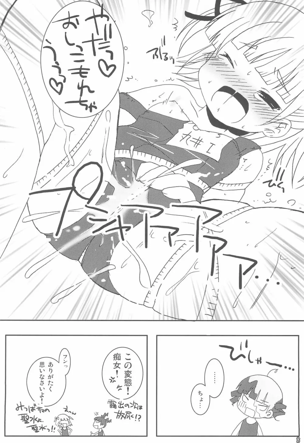 尿。 - page10