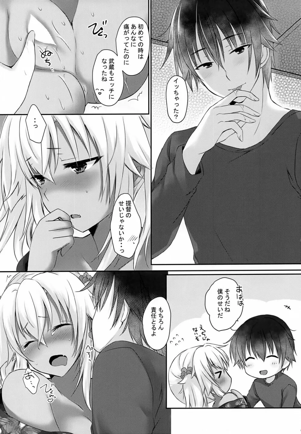 大戦艦恋をする 浴衣と君と月の夜 - page26