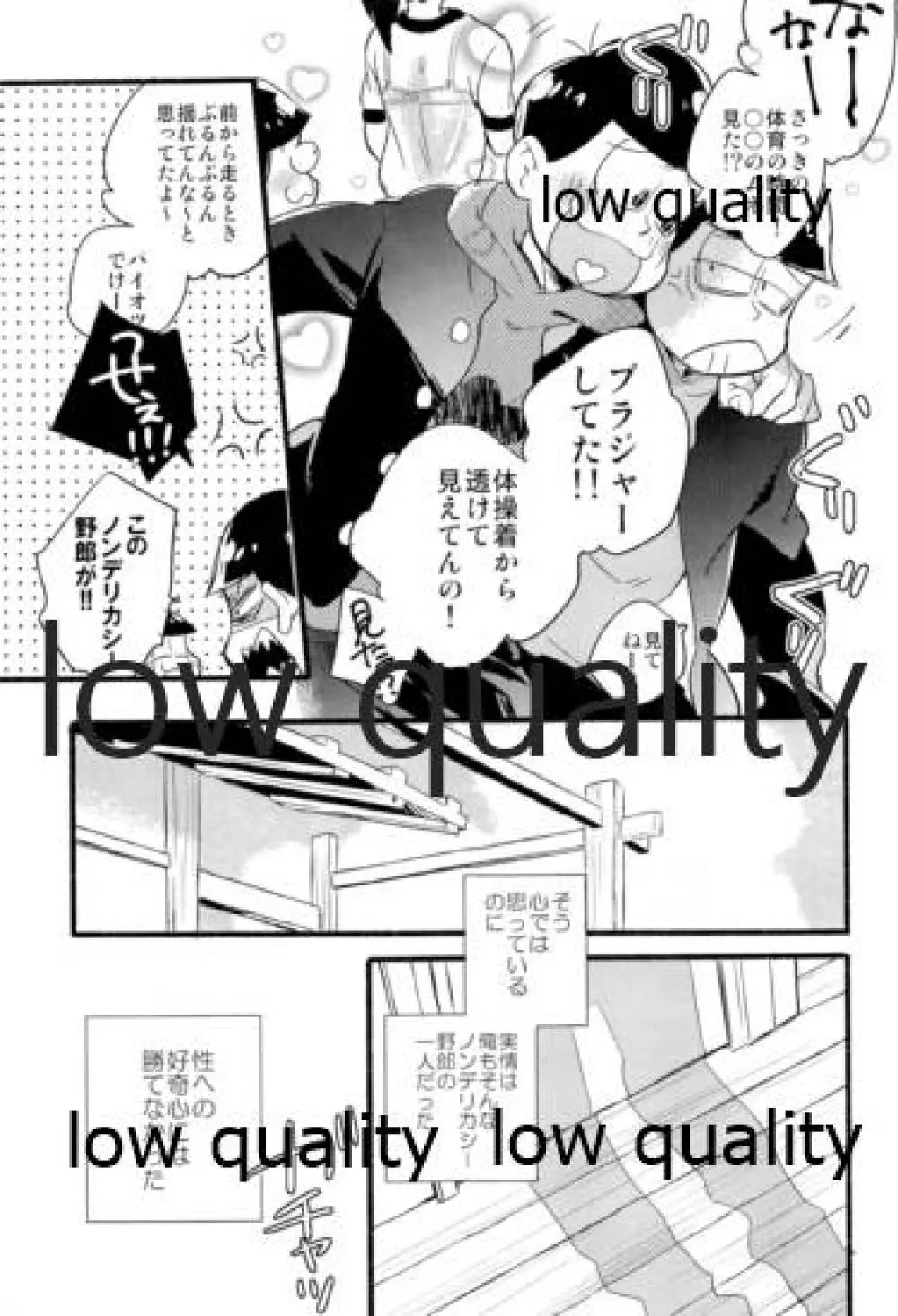 この青春を喫緊とするならば - page14