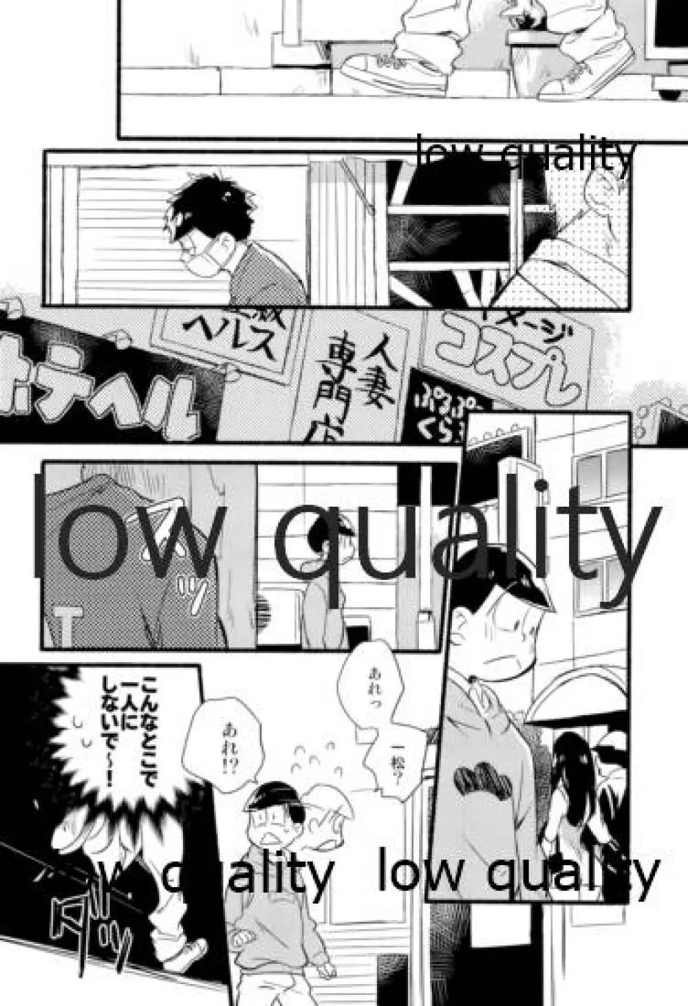 この青春を喫緊とするならば - page23