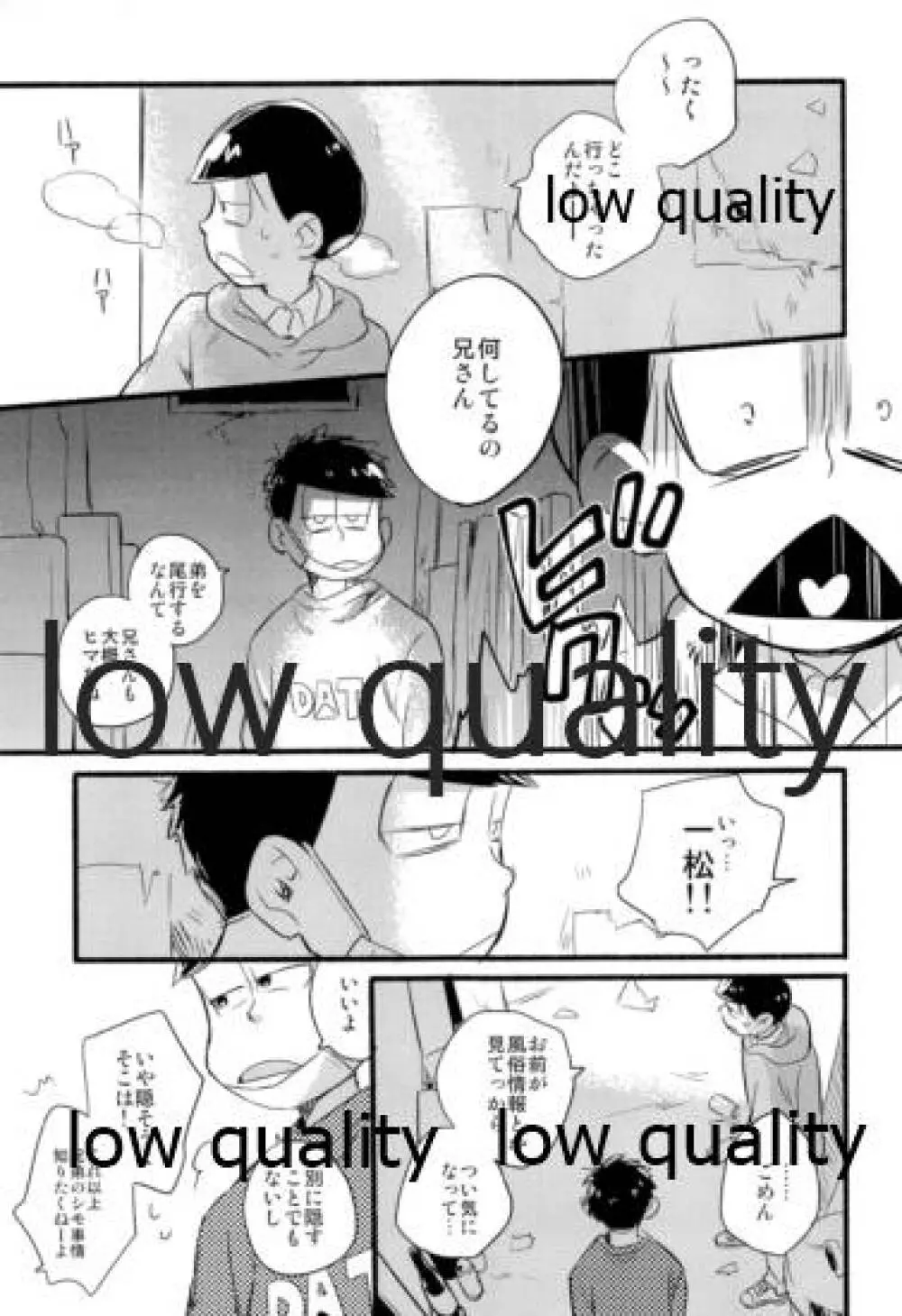 この青春を喫緊とするならば - page24