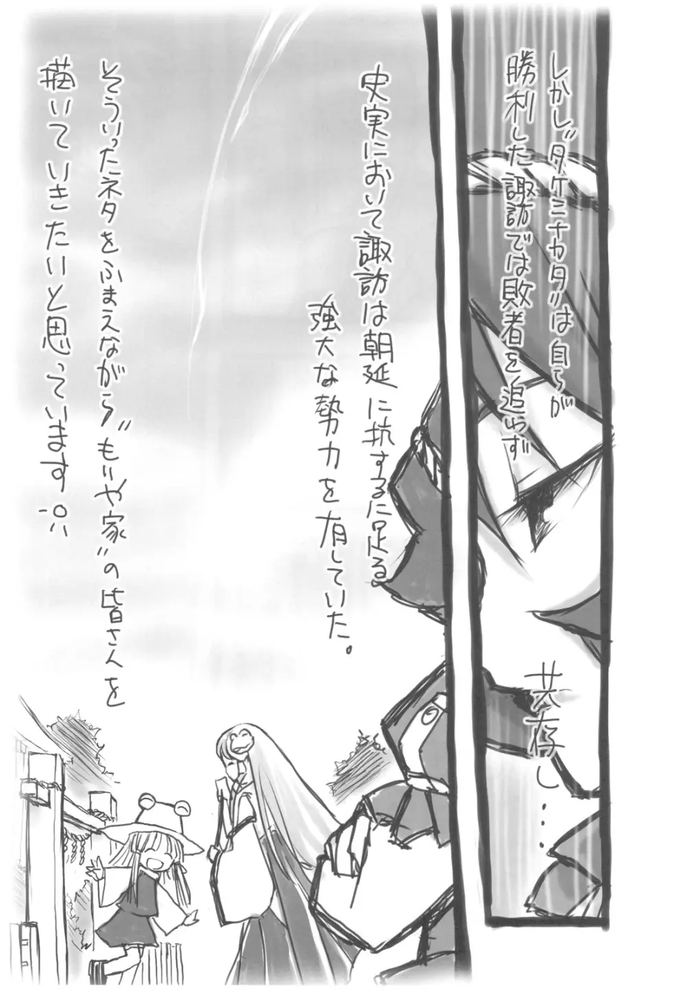 風の書 地の書 - page9