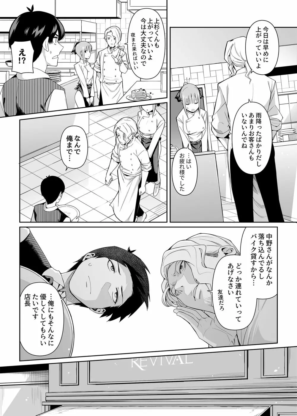 二分の誘動 - page4