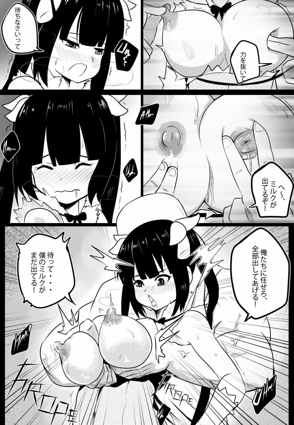 B-Trayal 20 Hestia Part1（ダンジョンに出会いを求めるのは間違っているだろうか） - page7