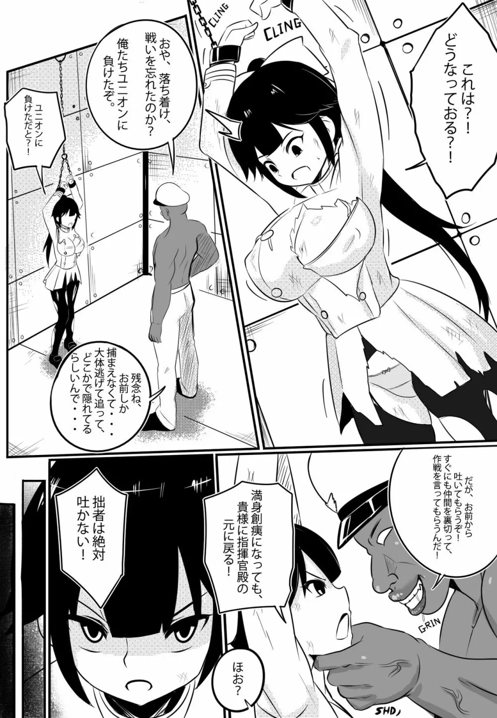 B-Trayal 21 Takao - page5