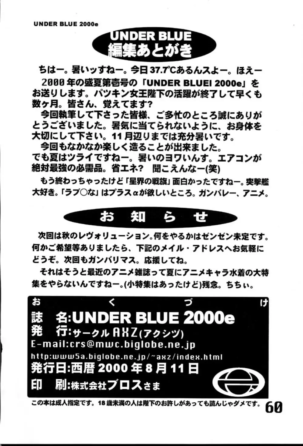 Under Blue 2000e - page61