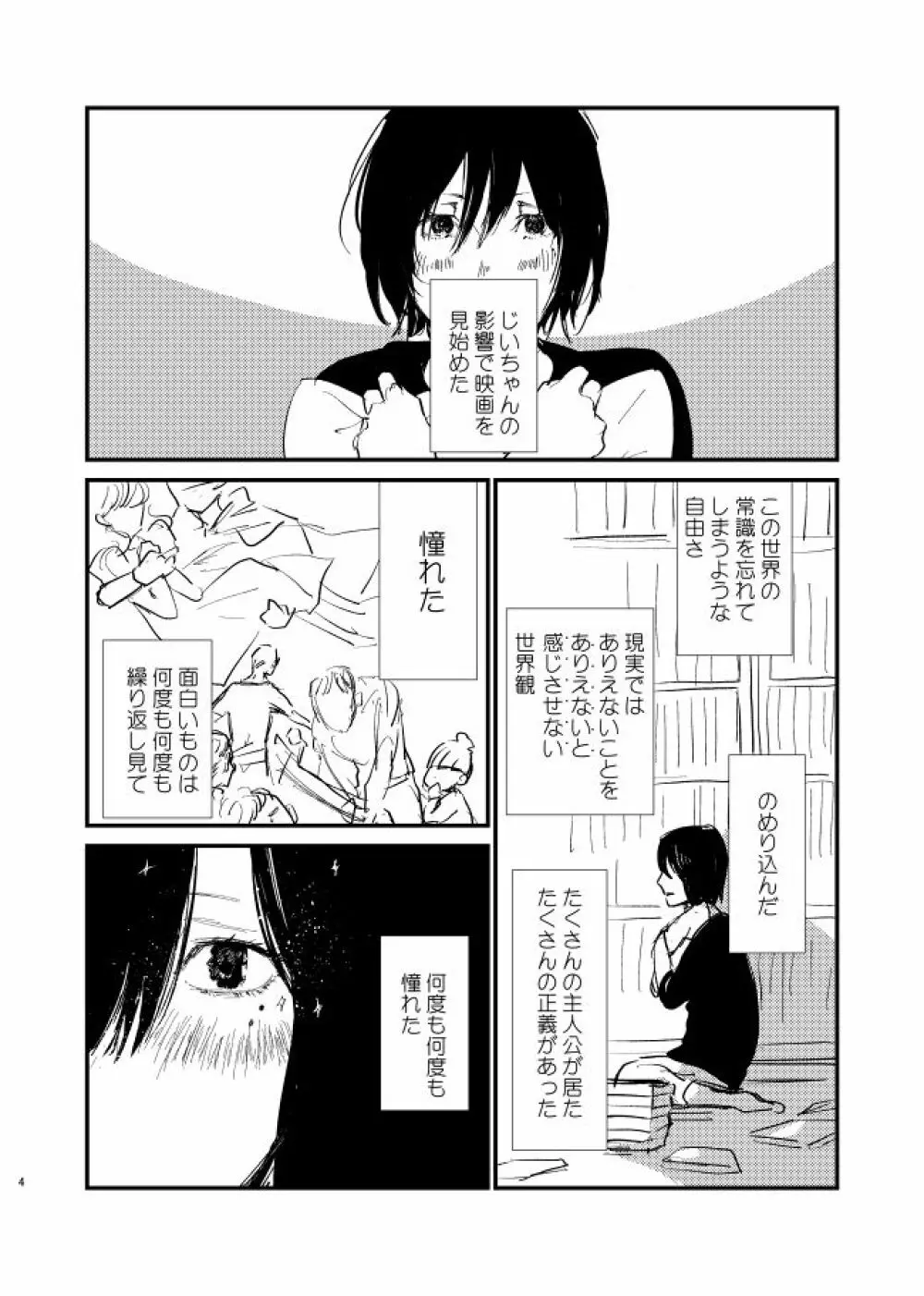 【FP】役不足 - page2