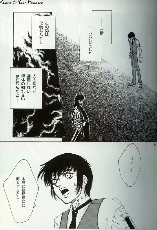 (C67) [北春日部老人会 (望登穂)] Ja! Äundessen. [1]→[2] 2002 (ヘルシング) [ページ欠落] - page10