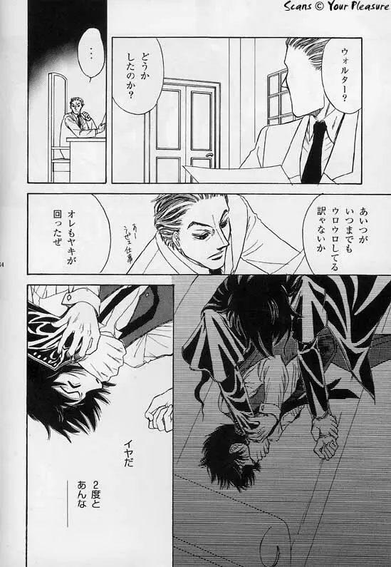 (C67) [北春日部老人会 (望登穂)] Ja! Äundessen. [1]→[2] 2002 (ヘルシング) [ページ欠落] - page13