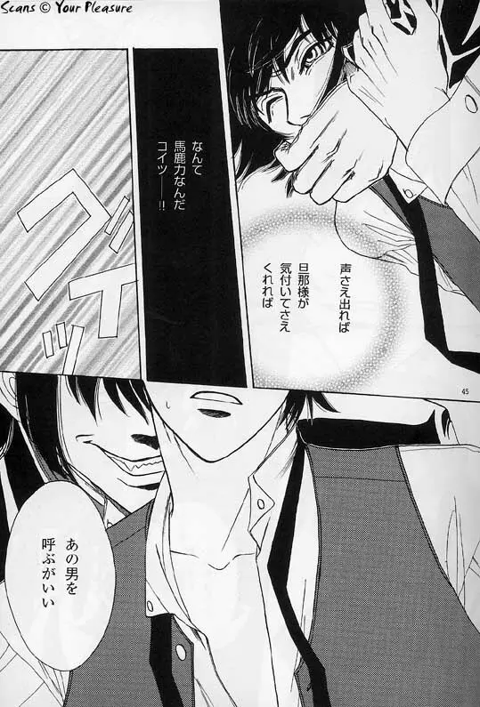 (C67) [北春日部老人会 (望登穂)] Ja! Äundessen. [1]→[2] 2002 (ヘルシング) [ページ欠落] - page14