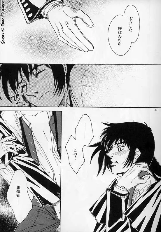 (C67) [北春日部老人会 (望登穂)] Ja! Äundessen. [1]→[2] 2002 (ヘルシング) [ページ欠落] - page16