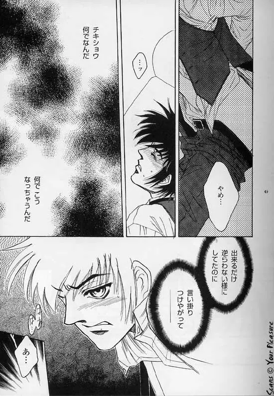 (C67) [北春日部老人会 (望登穂)] Ja! Äundessen. [1]→[2] 2002 (ヘルシング) [ページ欠落] - page18