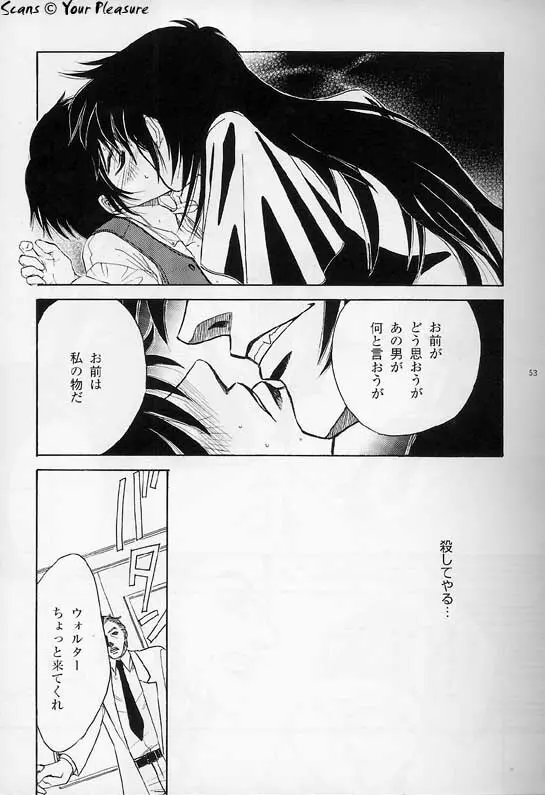 (C67) [北春日部老人会 (望登穂)] Ja! Äundessen. [1]→[2] 2002 (ヘルシング) [ページ欠落] - page22