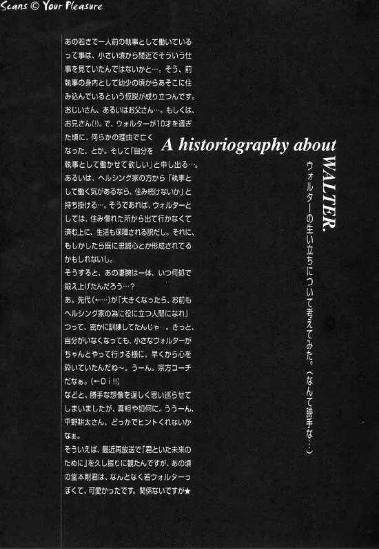 (C67) [北春日部老人会 (望登穂)] Ja! Äundessen. [1]→[2] 2002 (ヘルシング) [ページ欠落] - page28