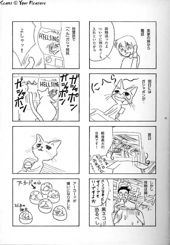 (C67) [北春日部老人会 (望登穂)] Ja! Äundessen. [1]→[2] 2002 (ヘルシング) [ページ欠落] - page30