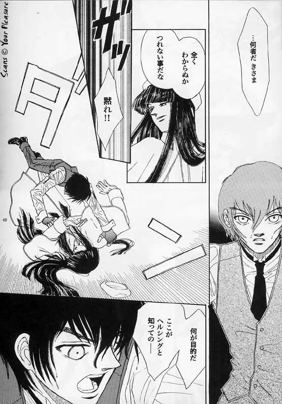 (C67) [北春日部老人会 (望登穂)] Ja! Äundessen. [1]→[2] 2002 (ヘルシング) [ページ欠落] - page36