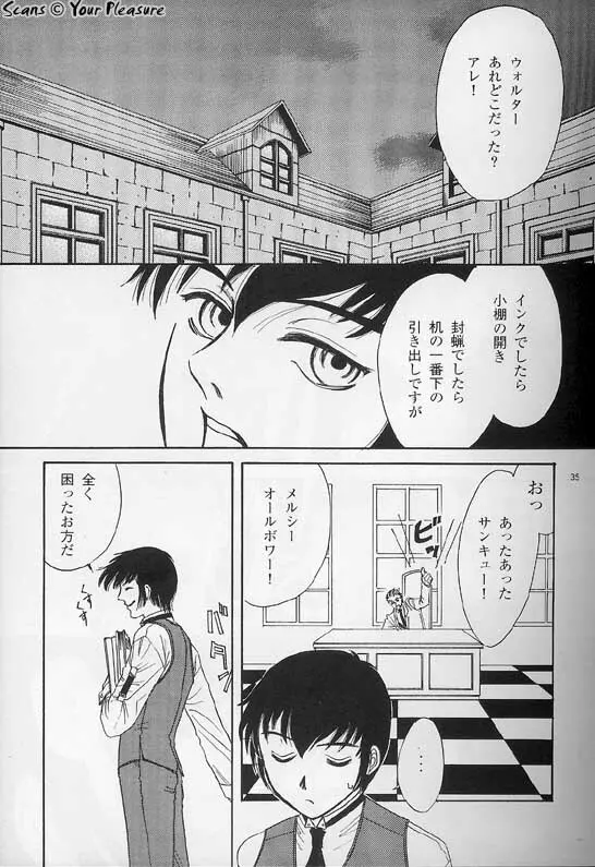 (C67) [北春日部老人会 (望登穂)] Ja! Äundessen. [1]→[2] 2002 (ヘルシング) [ページ欠落] - page4