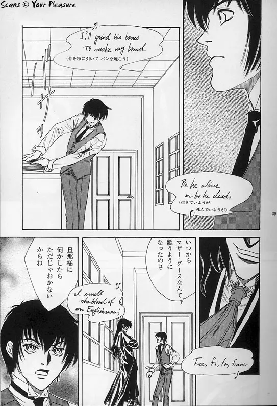 (C67) [北春日部老人会 (望登穂)] Ja! Äundessen. [1]→[2] 2002 (ヘルシング) [ページ欠落] - page8