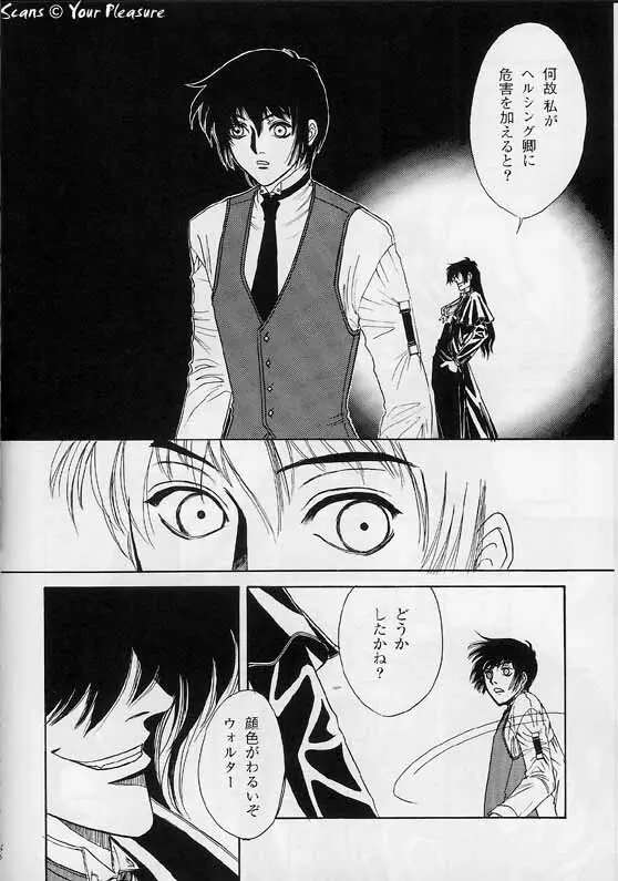 (C67) [北春日部老人会 (望登穂)] Ja! Äundessen. [1]→[2] 2002 (ヘルシング) [ページ欠落] - page9