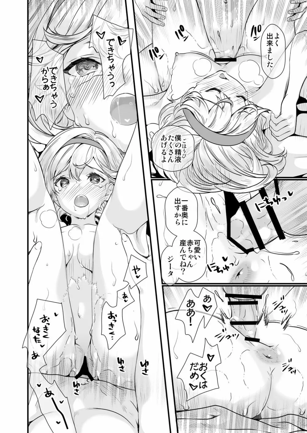 お空の総集編1 - page128