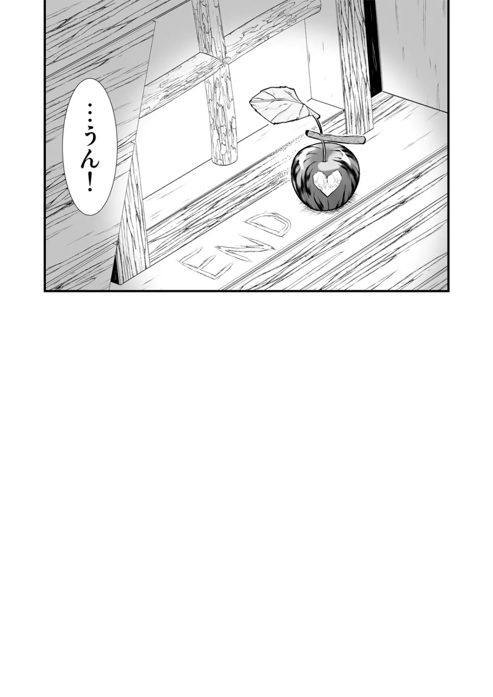 お空の総集編1 - page70