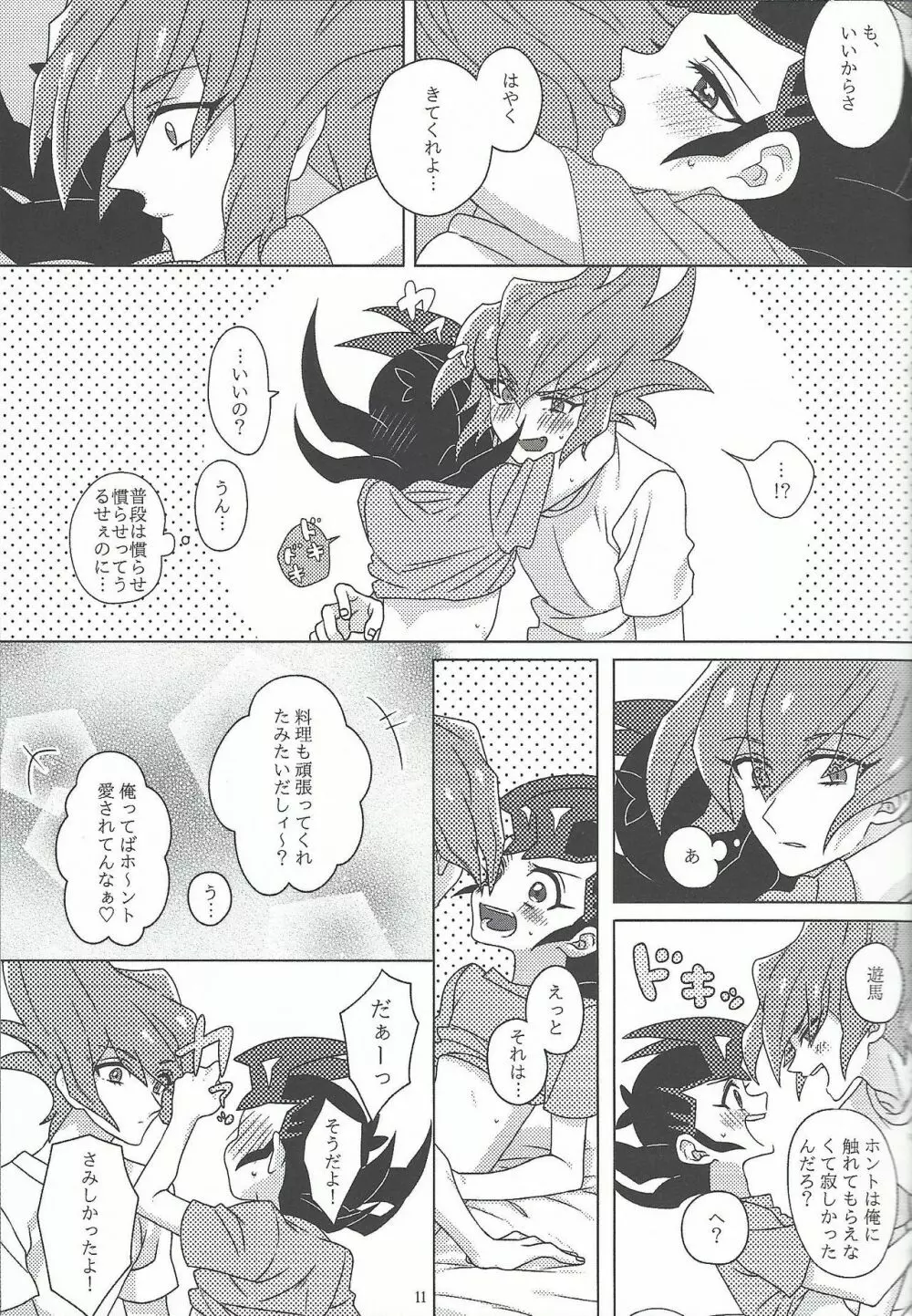 (Chou Ore no Turn 25) [Aburami (Nikuju, Oioi)] 25-Ji13-bu (Yu-Gi-Oh! ZEXAL) - page11