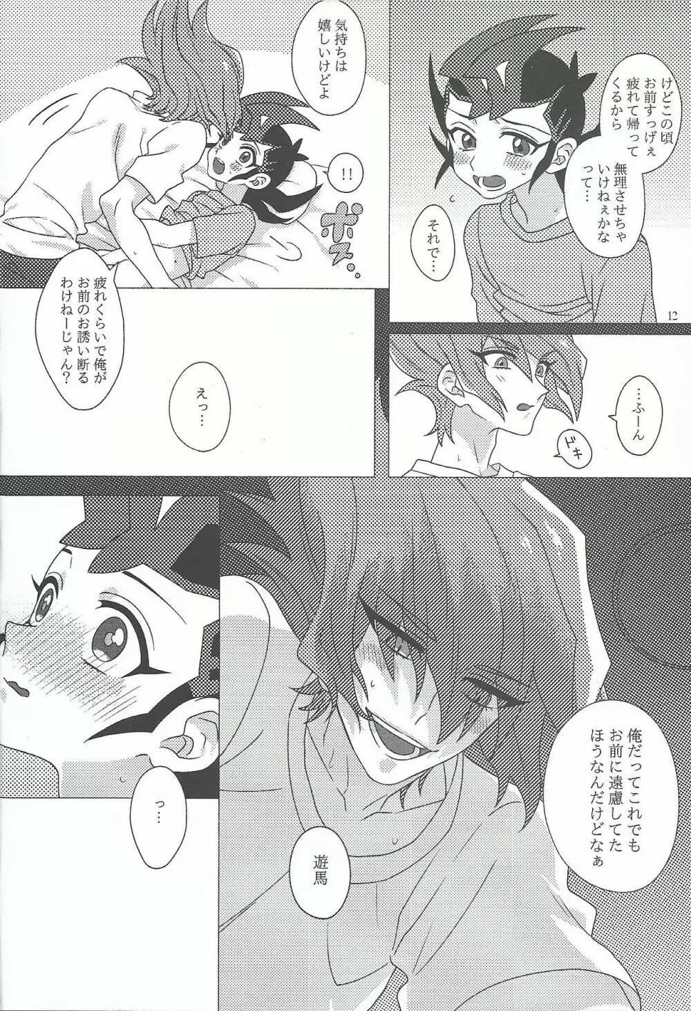 (Chou Ore no Turn 25) [Aburami (Nikuju, Oioi)] 25-Ji13-bu (Yu-Gi-Oh! ZEXAL) - page12