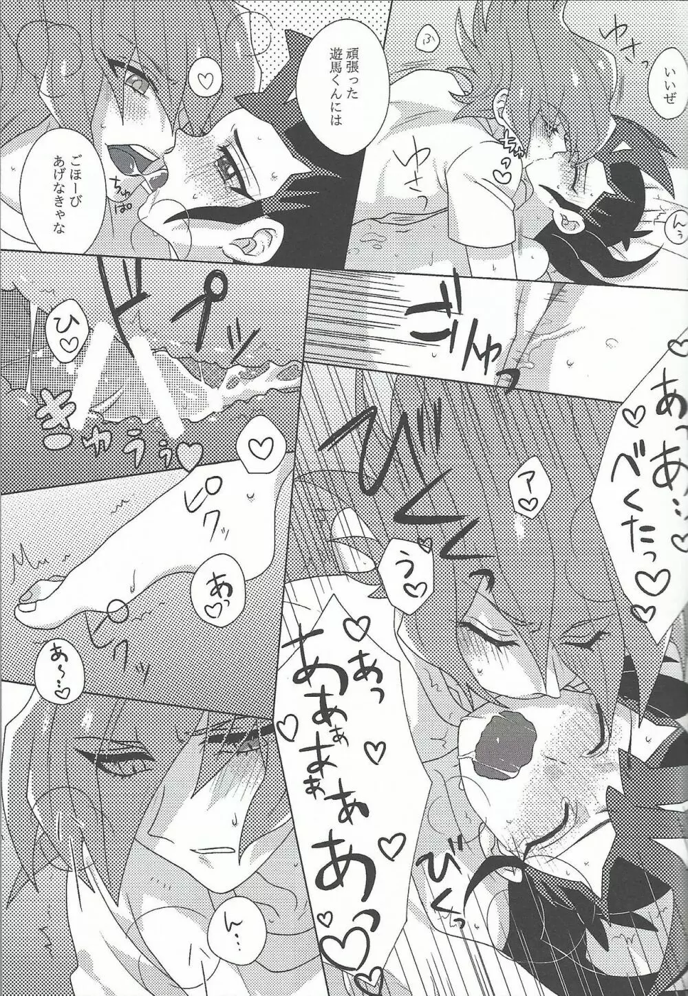 (Chou Ore no Turn 25) [Aburami (Nikuju, Oioi)] 25-Ji13-bu (Yu-Gi-Oh! ZEXAL) - page15