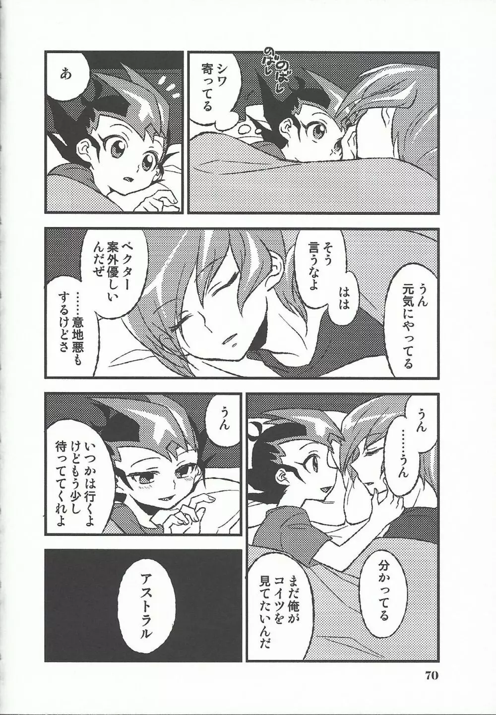 (Chou Ore no Turn 25) [Aburami (Nikuju, Oioi)] 25-Ji13-bu (Yu-Gi-Oh! ZEXAL) - page29