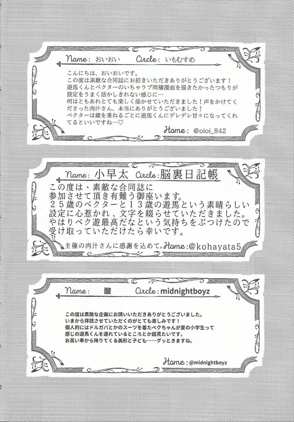 (Chou Ore no Turn 25) [Aburami (Nikuju, Oioi)] 25-Ji13-bu (Yu-Gi-Oh! ZEXAL) - page30