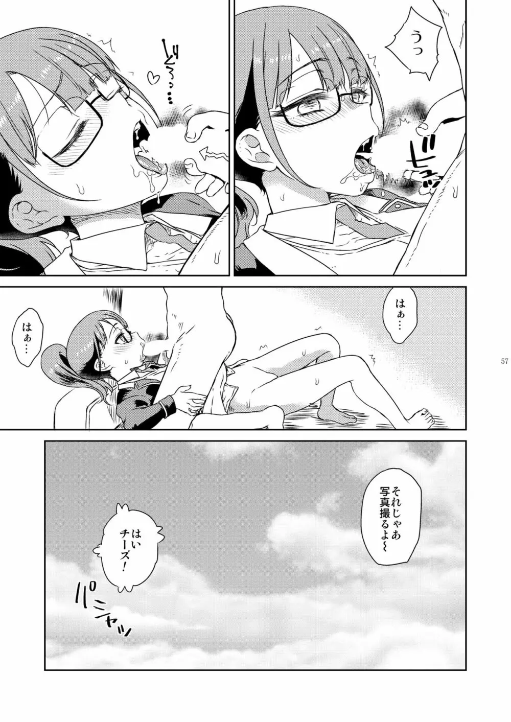 みれぃ本総集編2 - page58