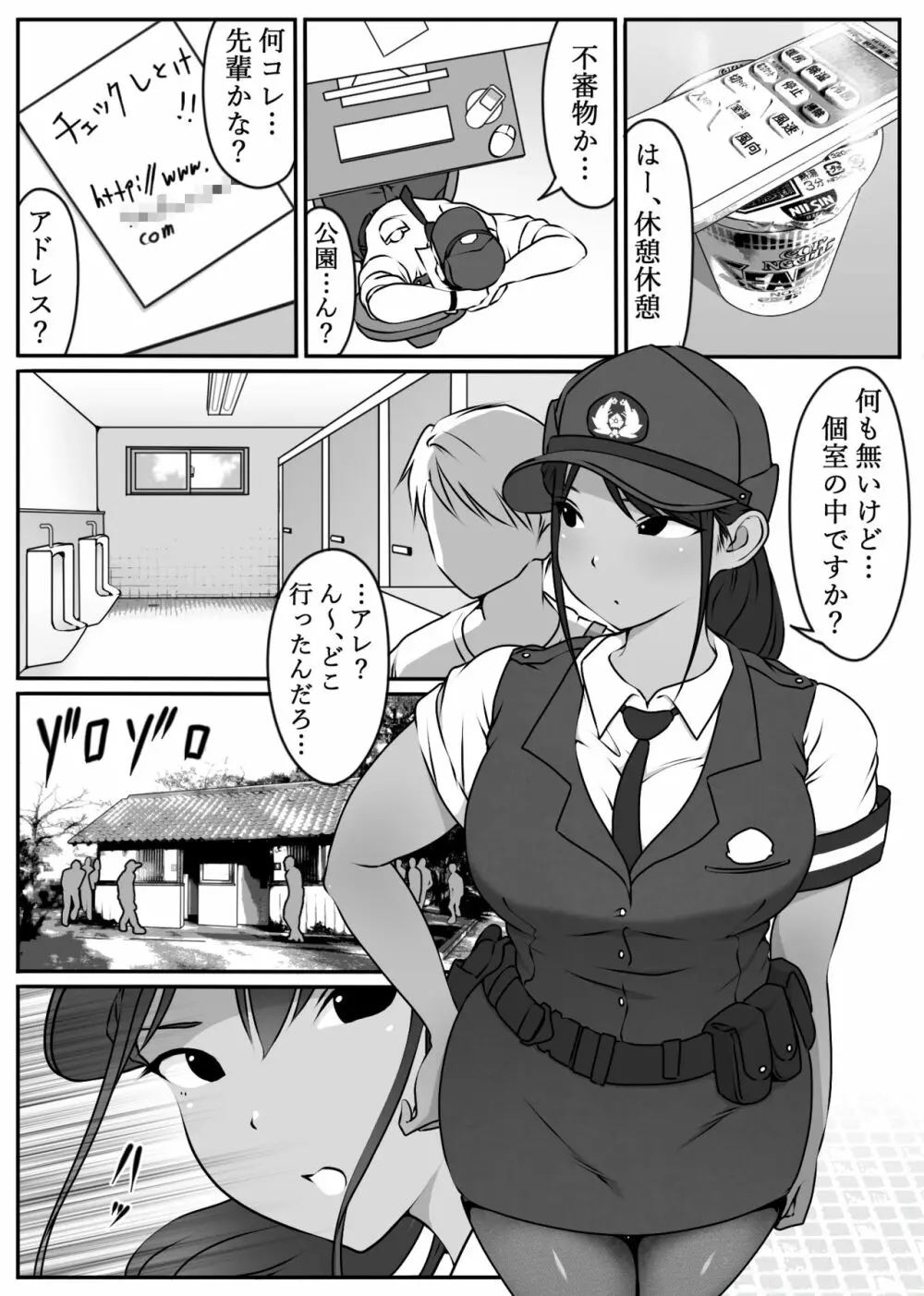 僕の先輩、中出し公衆便女堕ち - page6