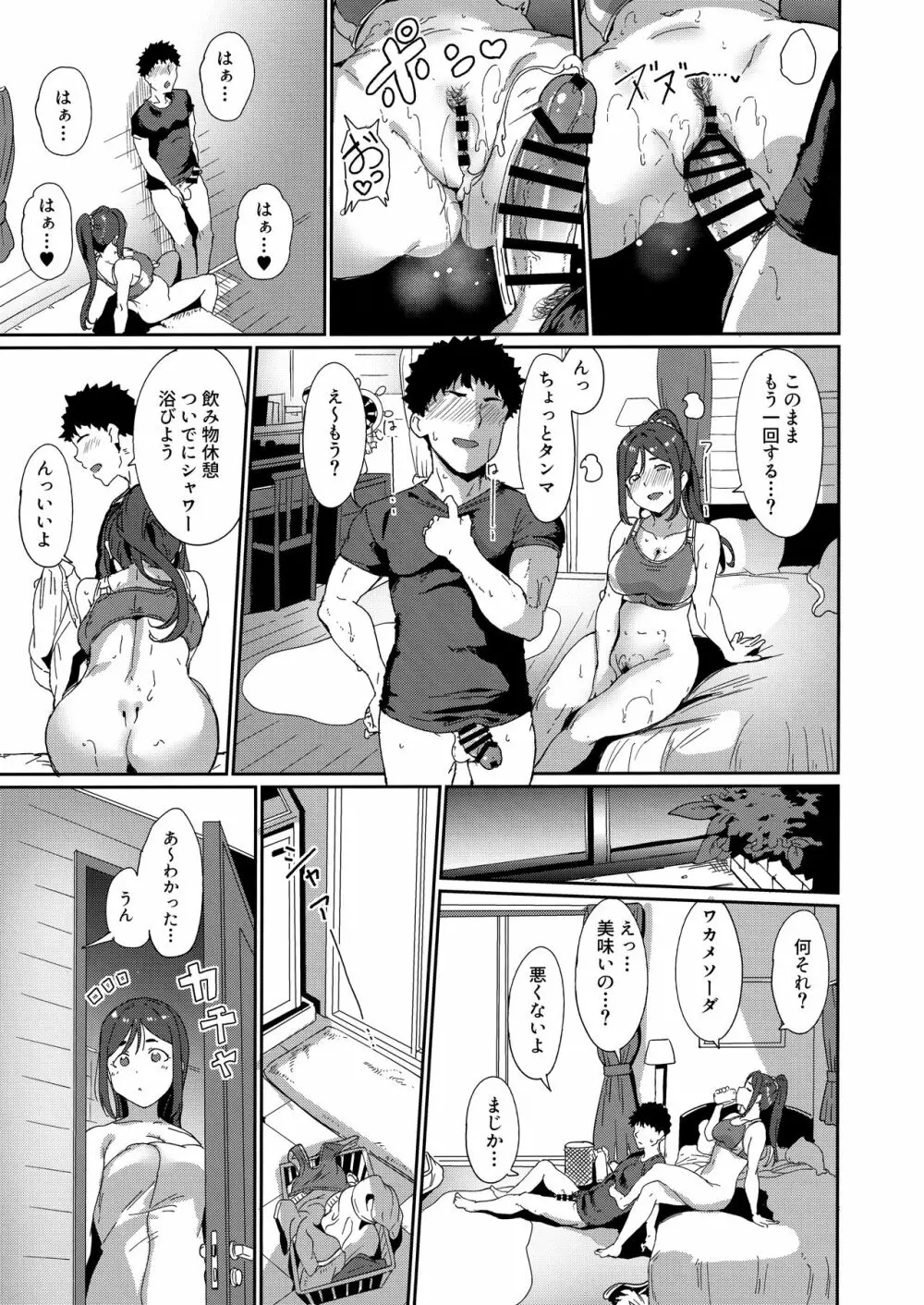 スクールアイドルの休日 総集編I - page108