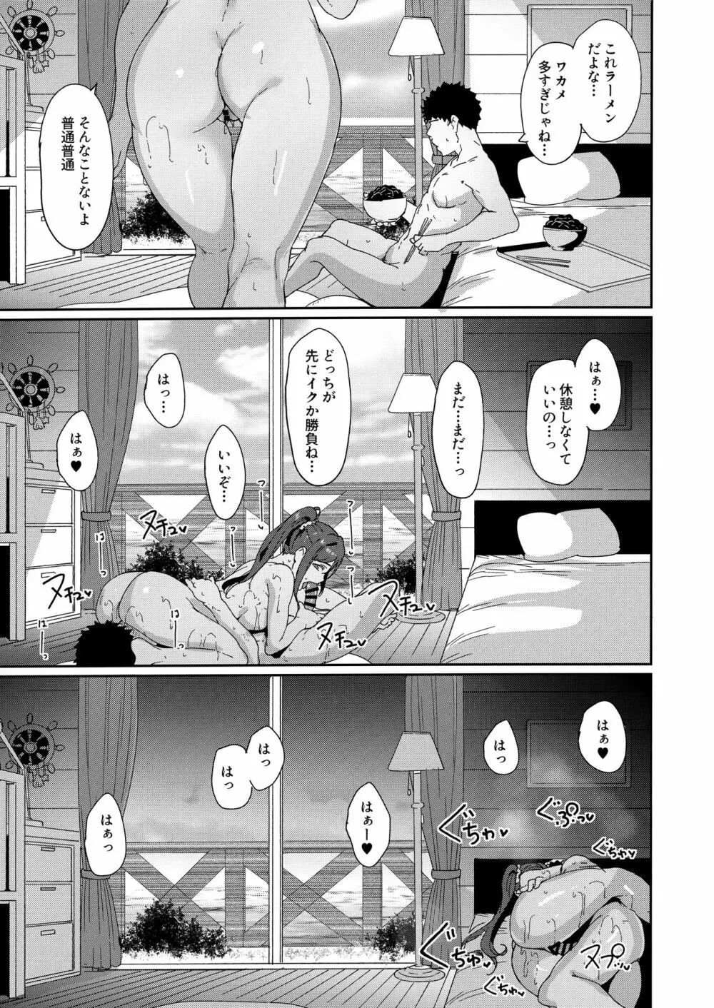 スクールアイドルの休日 総集編I - page112