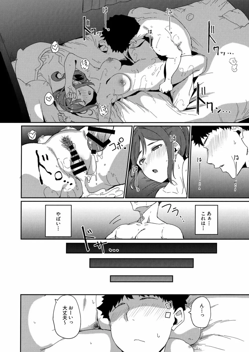 スクールアイドルの休日 総集編I - page121