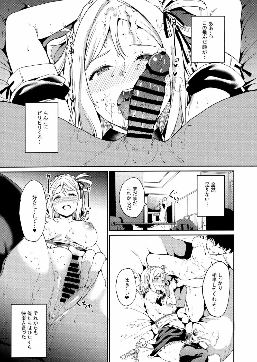 スクールアイドルの休日 総集編I - page142