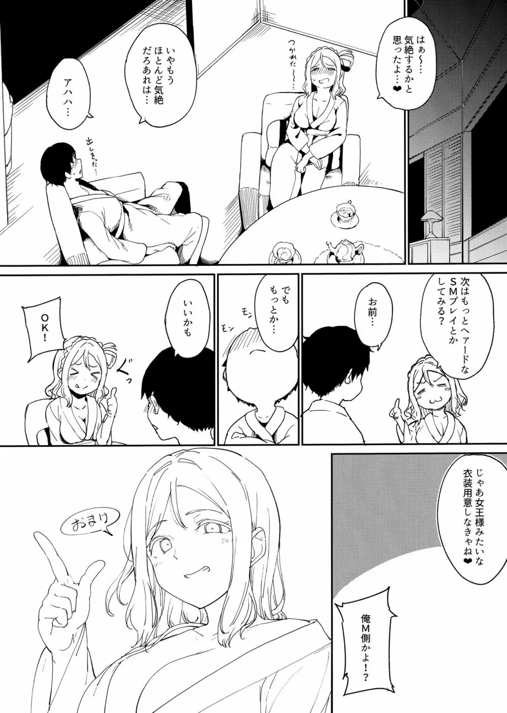 スクールアイドルの休日 総集編I - page151