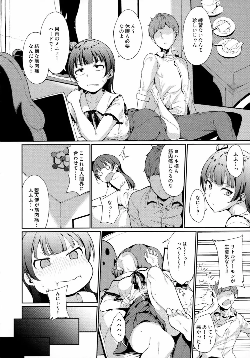 スクールアイドルの休日 総集編I - page155