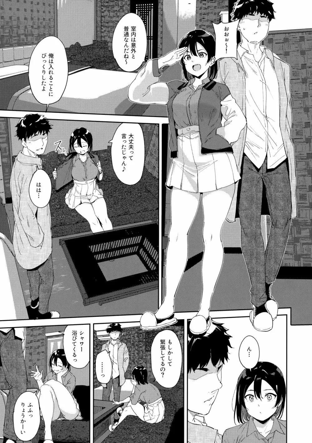 スクールアイドルの休日 総集編I - page210