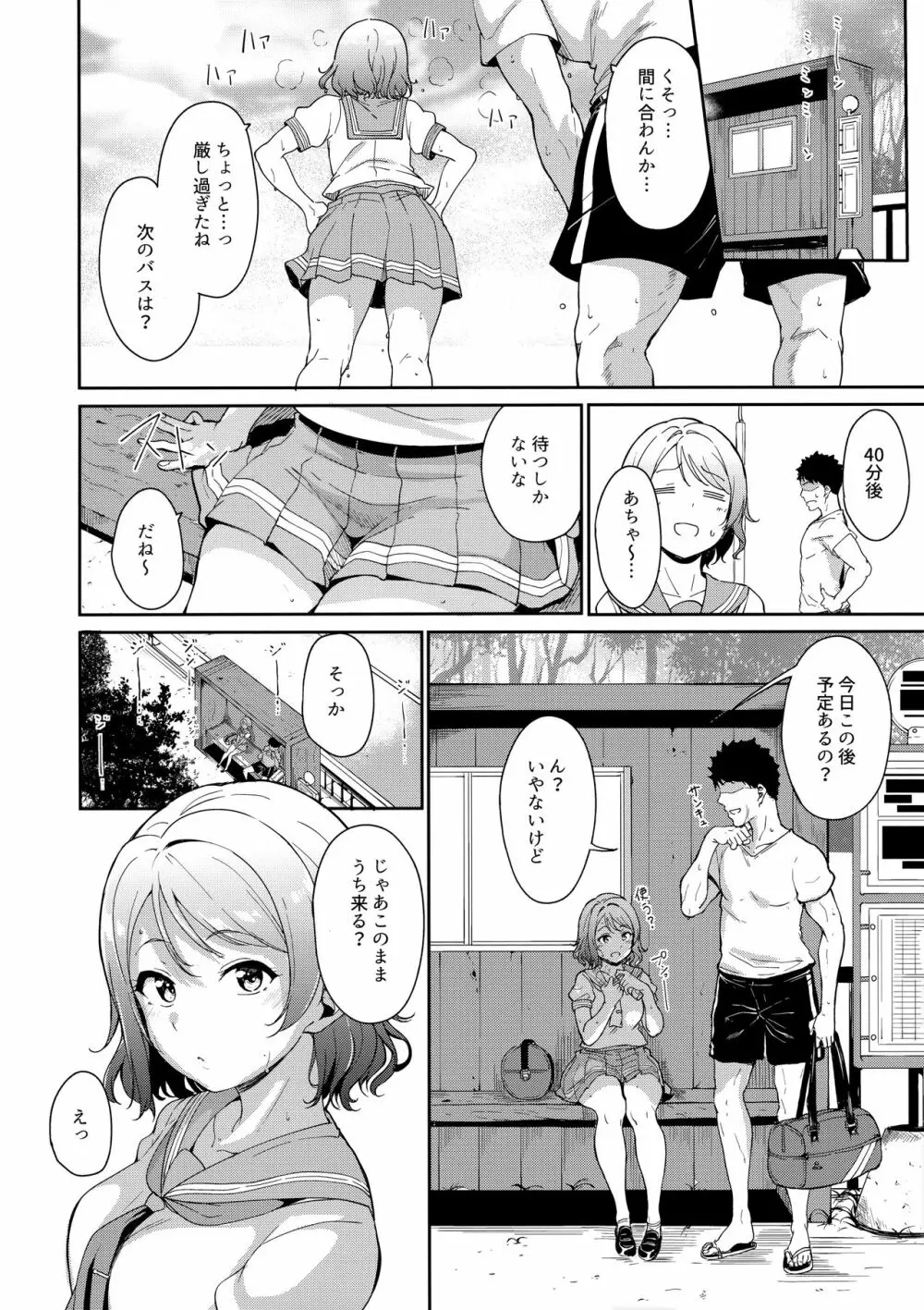 スクールアイドルの休日 総集編I - page5