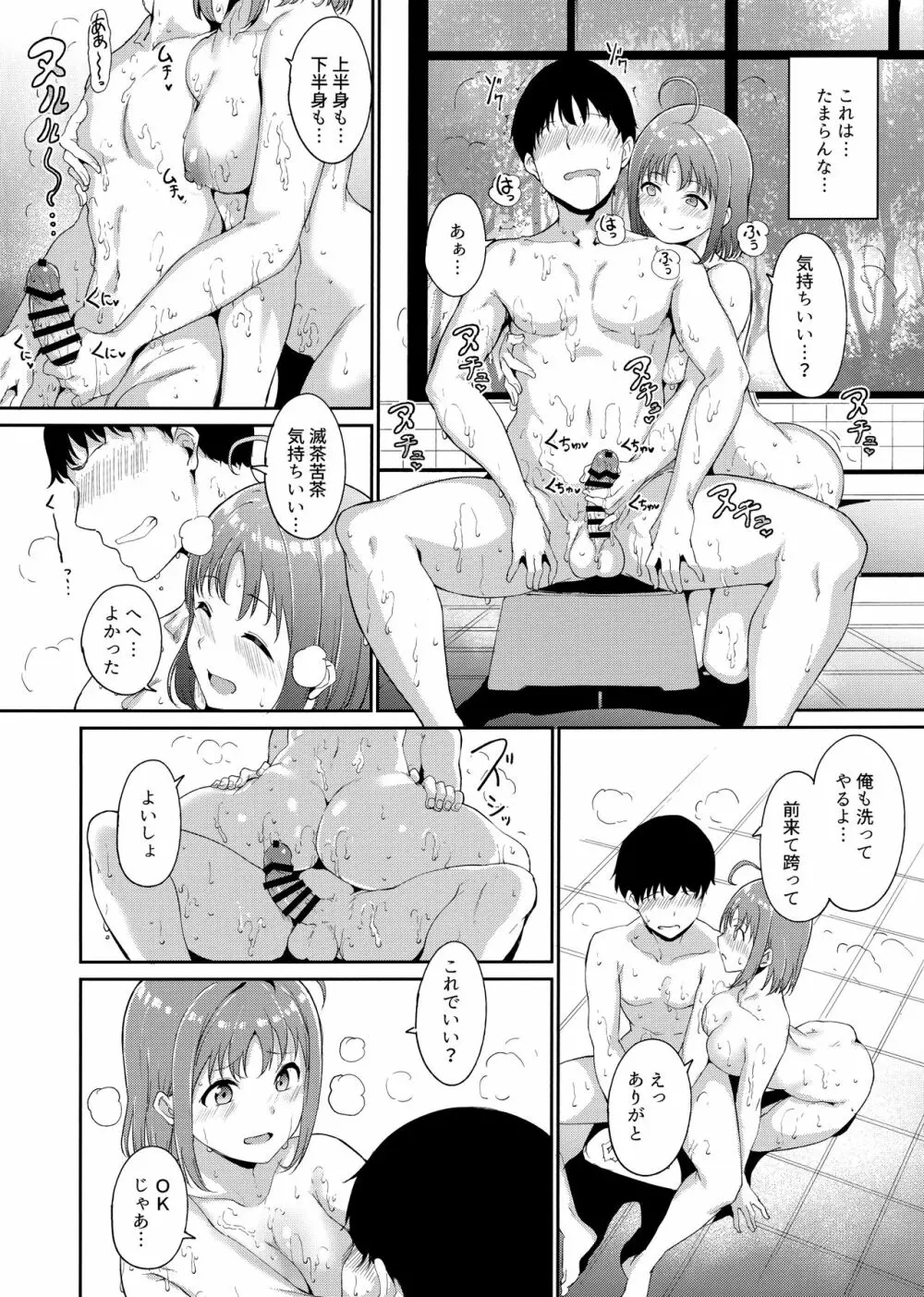 スクールアイドルの休日 総集編I - page69