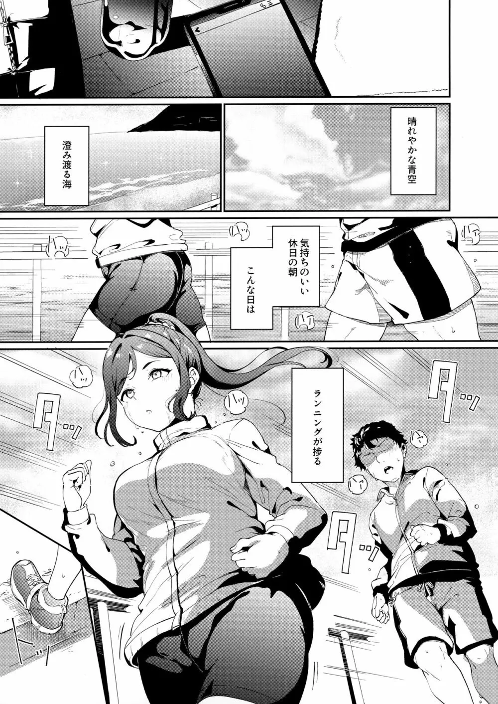 スクールアイドルの休日 総集編I - page90