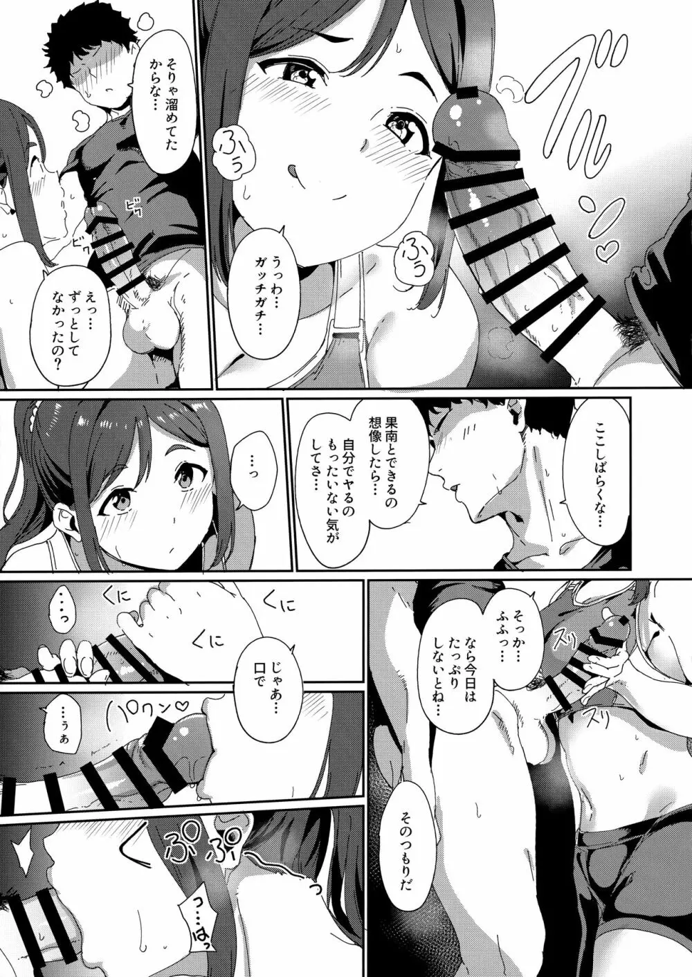 スクールアイドルの休日 総集編I - page98