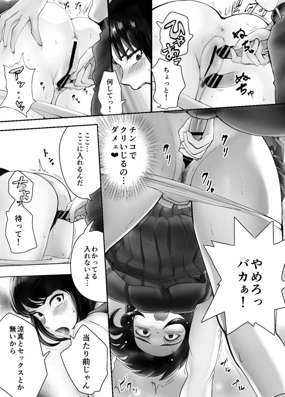 幼なじみがママとヤっています。4 - page56