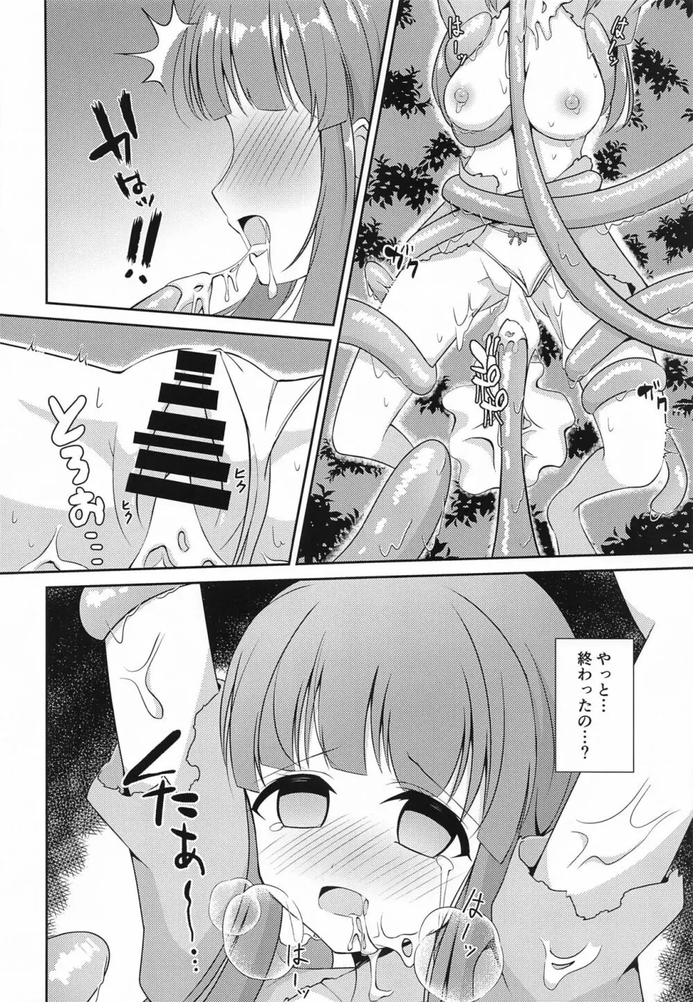 智絵里ちゃん大変ですっ!! - page17