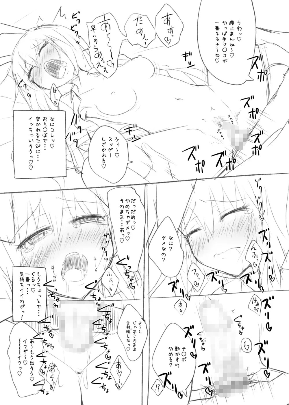 かみか堂東方おまけ本コレクション - page14